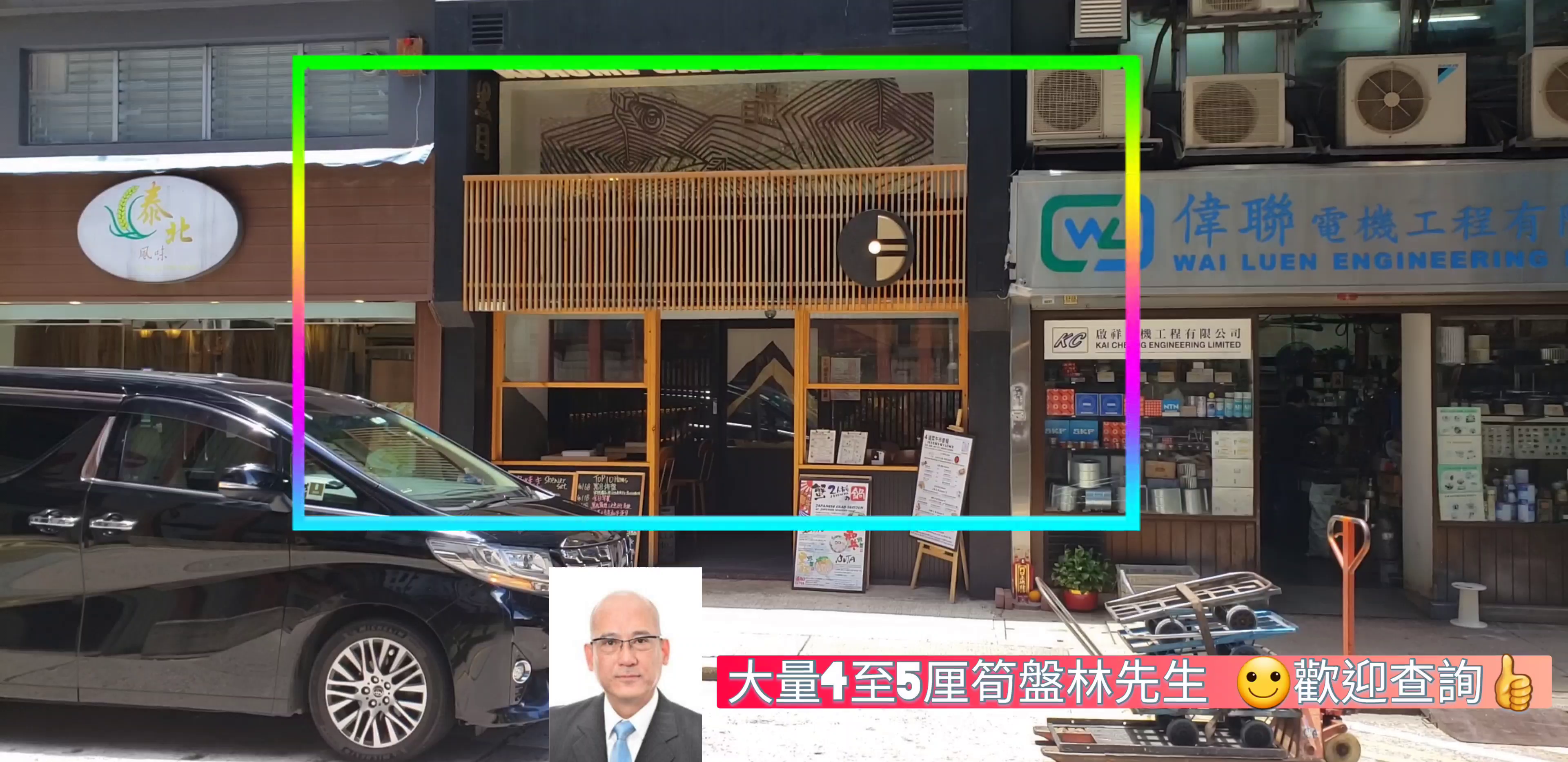 銅鑼灣信德街的單位視頻資料｜商舖樓盤｜中原工商舖