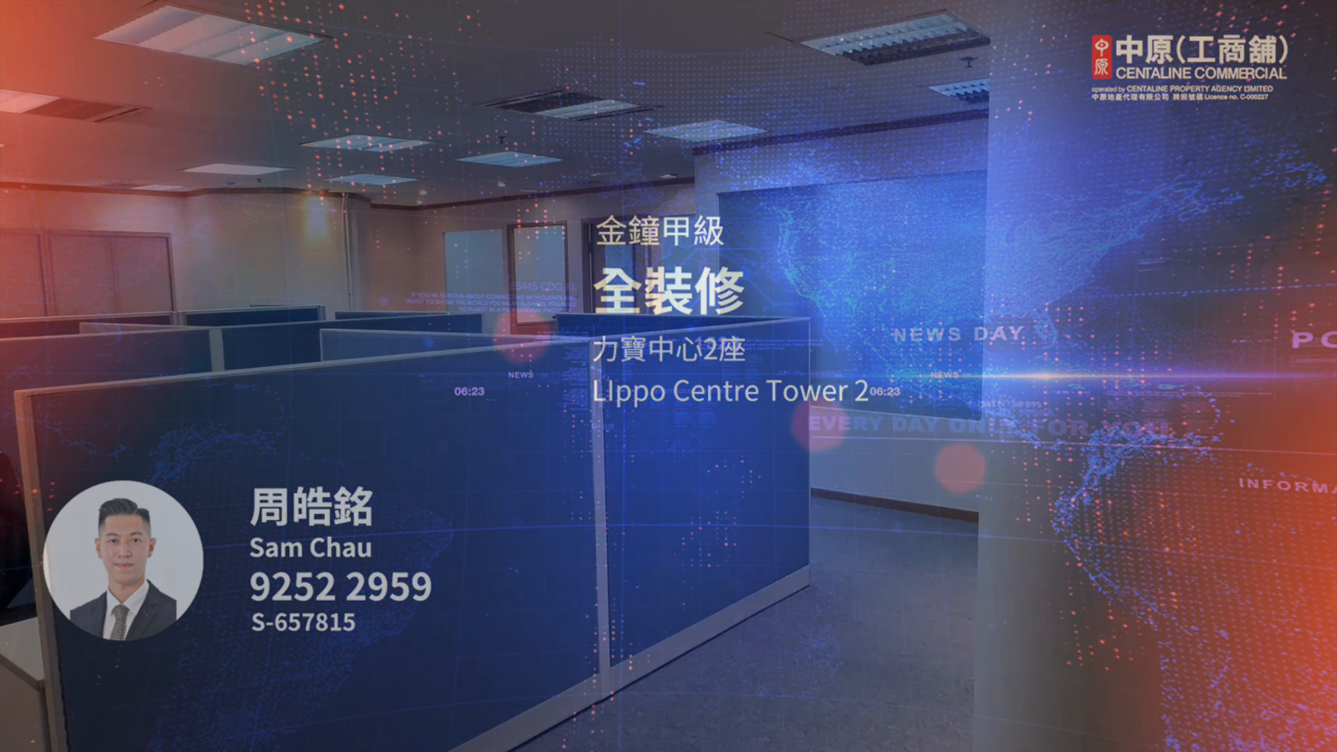 力寶中心2座的單位視頻資料｜寫字樓樓盤｜中原工商舖