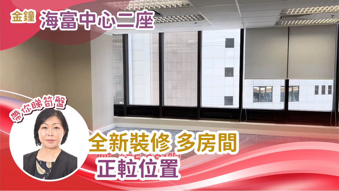 unit video materials about admiralty centre tower 2 | office listing | centaline commercial