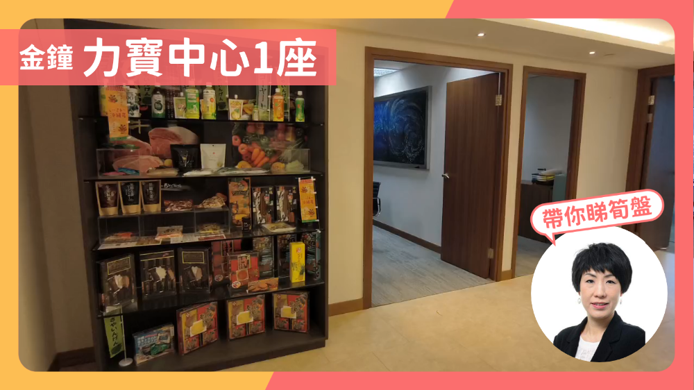力寶中心1座|寫字樓樓盤|中原工商舖