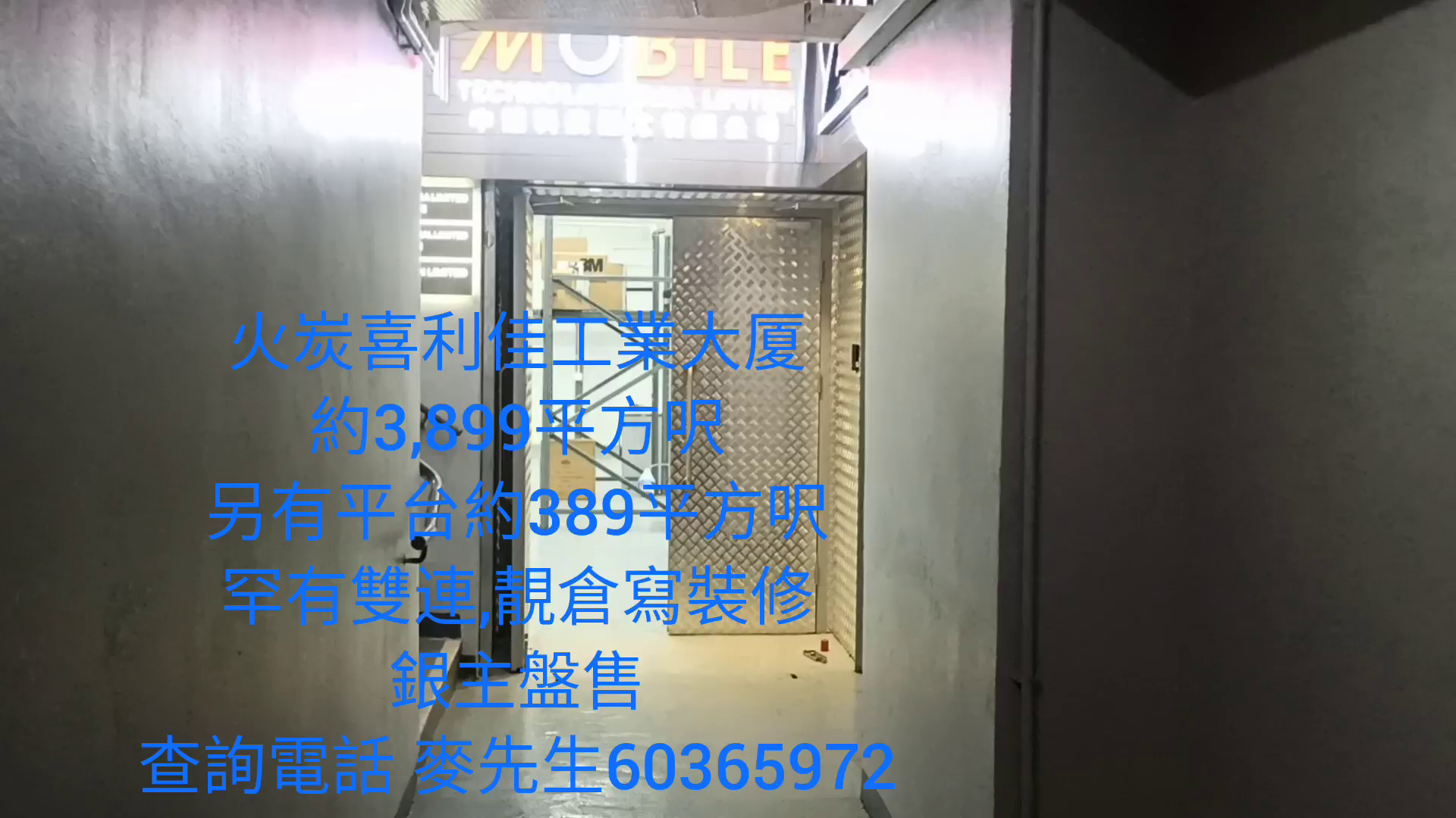 unit video materials about haribest industrial building | industrial listing | centaline commercial