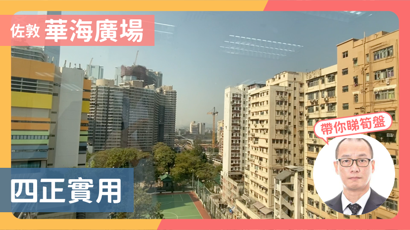 华海广场的单位视频资料｜写字楼楼盘｜中原工商铺
