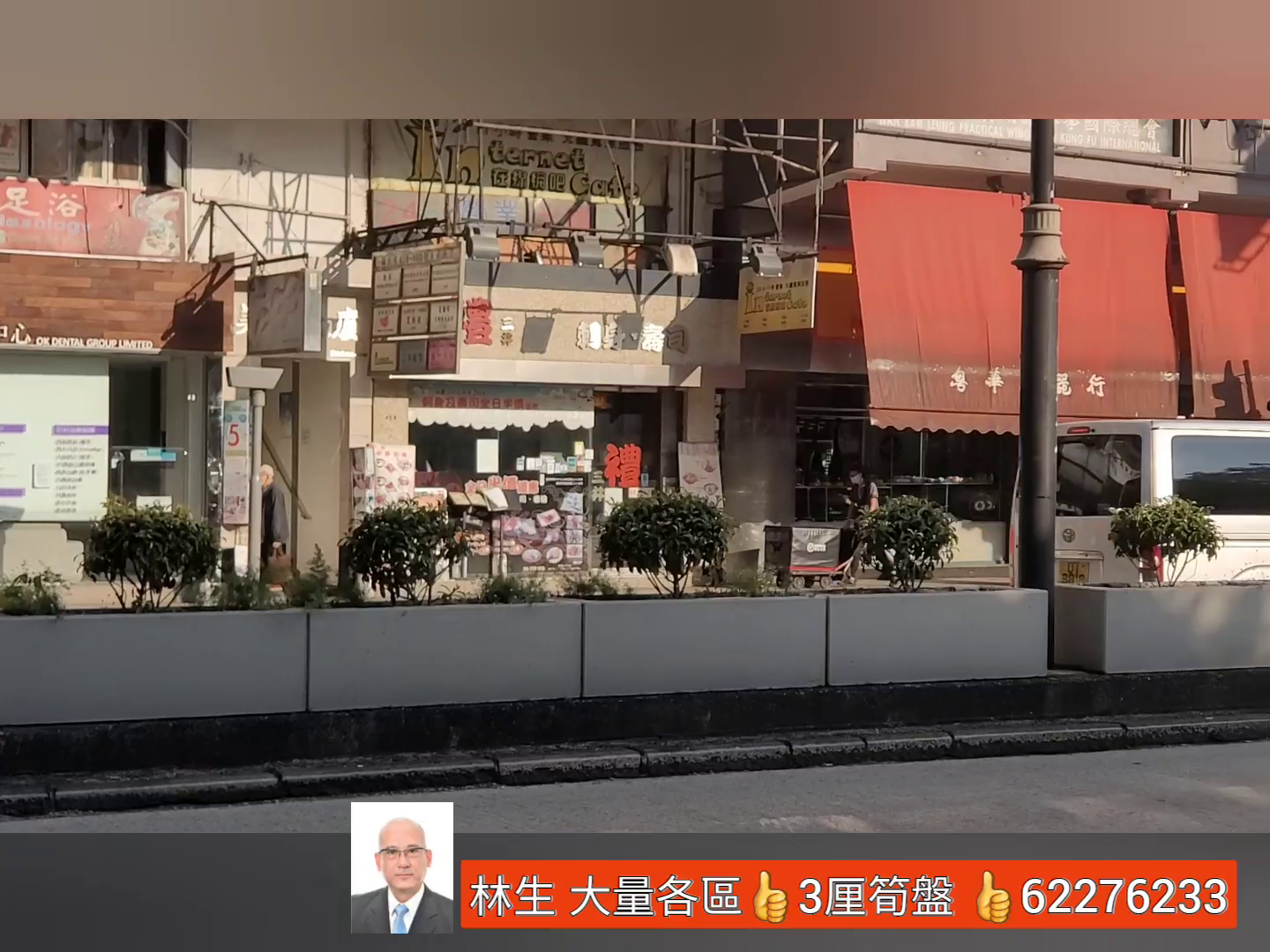 油麻地彌敦道的單位視頻資料｜商舖樓盤｜中原工商舖