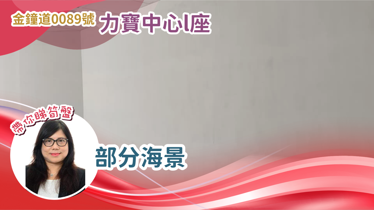 力寶中心1座的單位視頻資料｜寫字樓樓盤｜中原工商舖