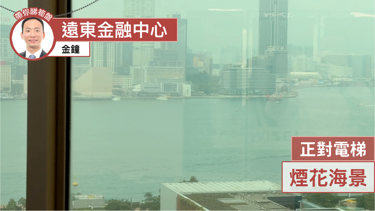 遠東金融中心｜寫字樓樓盤｜中原工商舖