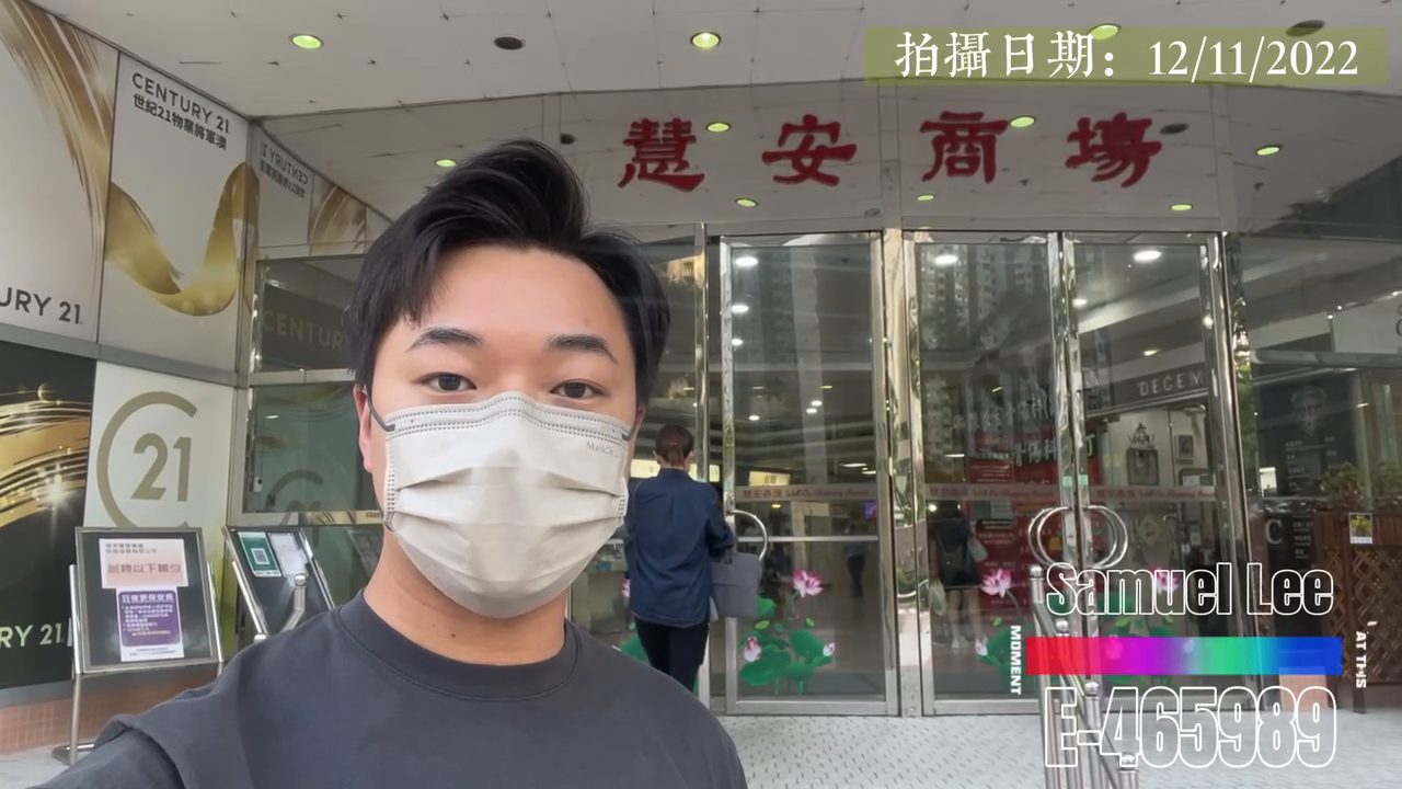 將軍澳毓雅里的單位視頻資料｜商舖樓盤｜中原工商舖