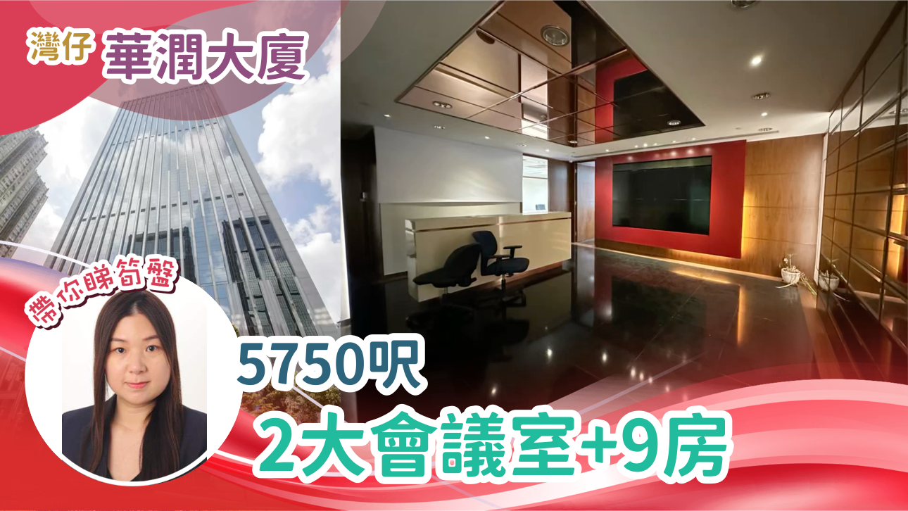 華潤大廈|寫字樓樓盤|中原工商舖