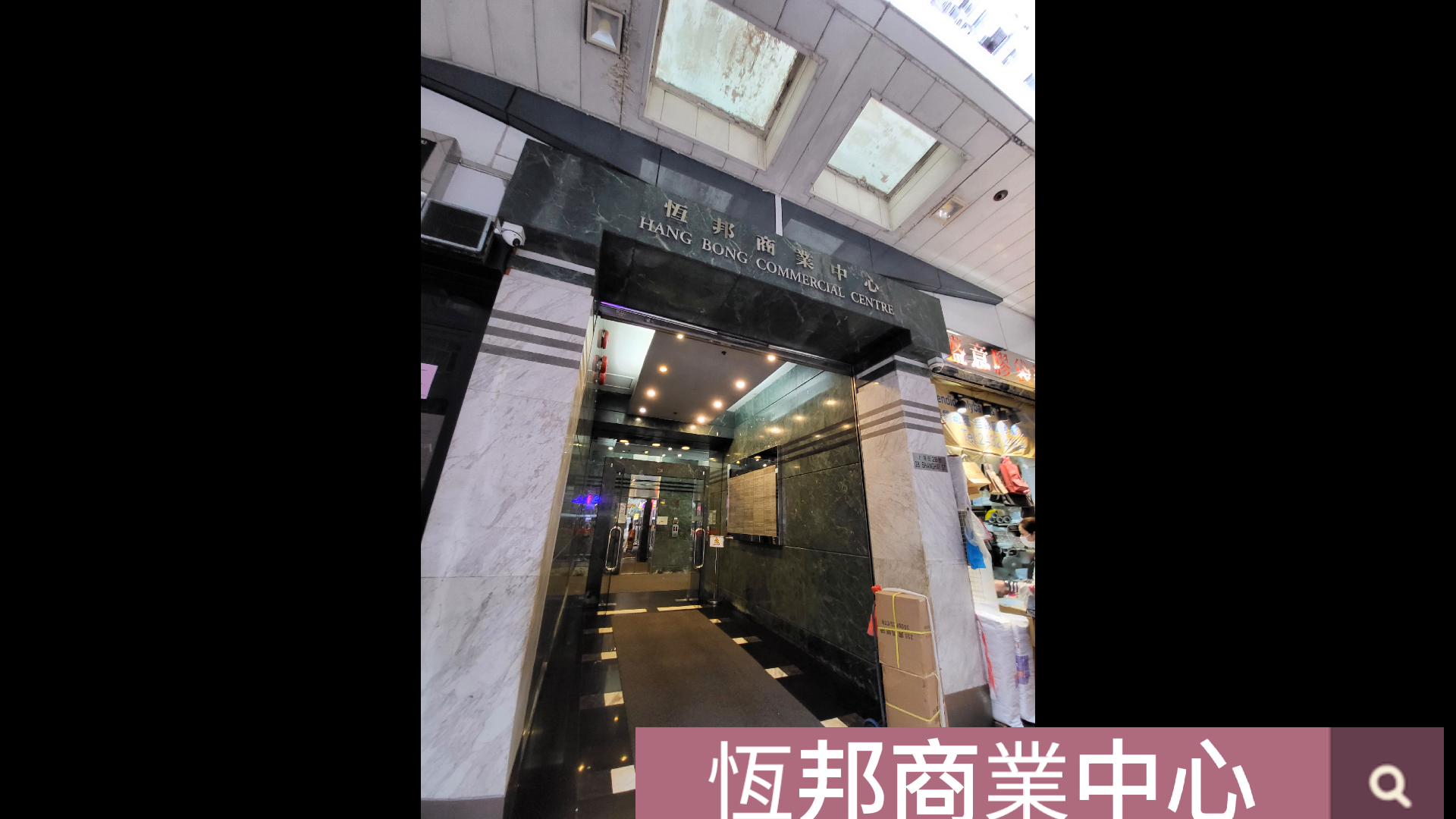 恒邦商业中心的单位视频资料｜写字楼楼盘｜中原工商铺