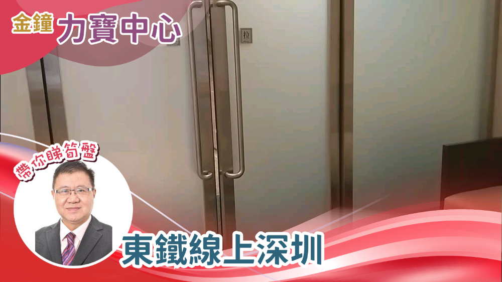 力寶中心2座的單位視頻資料｜寫字樓樓盤｜中原工商舖
