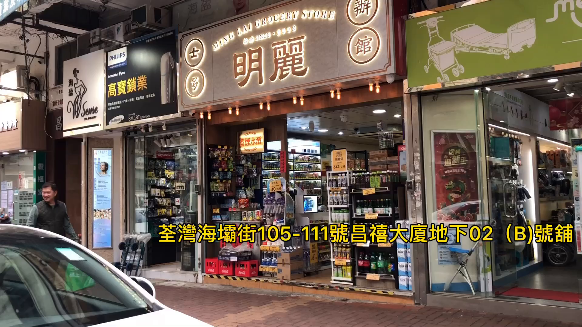荃灣海壩街的單位視頻資料｜商舖樓盤｜中原工商舖