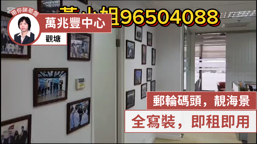 萬兆豐中心|寫字樓樓盤|中原工商舖