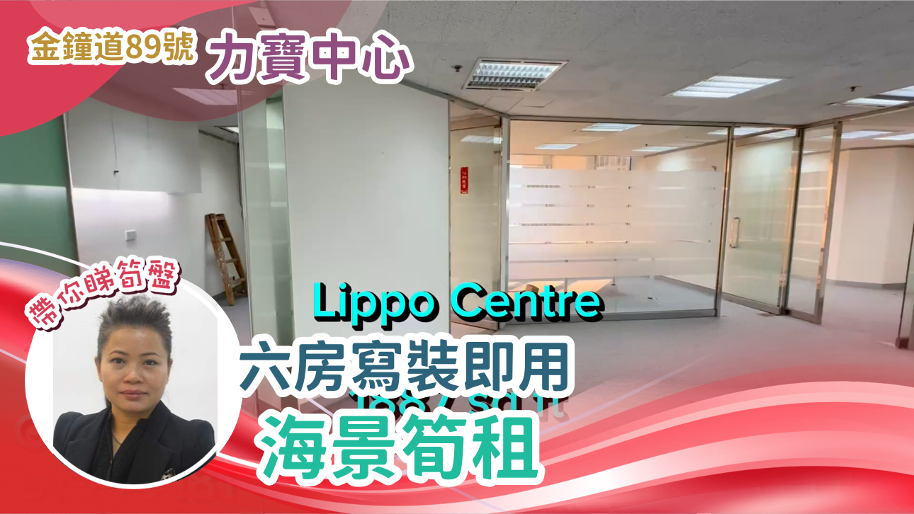 力寶中心1座|寫字樓樓盤|中原工商舖