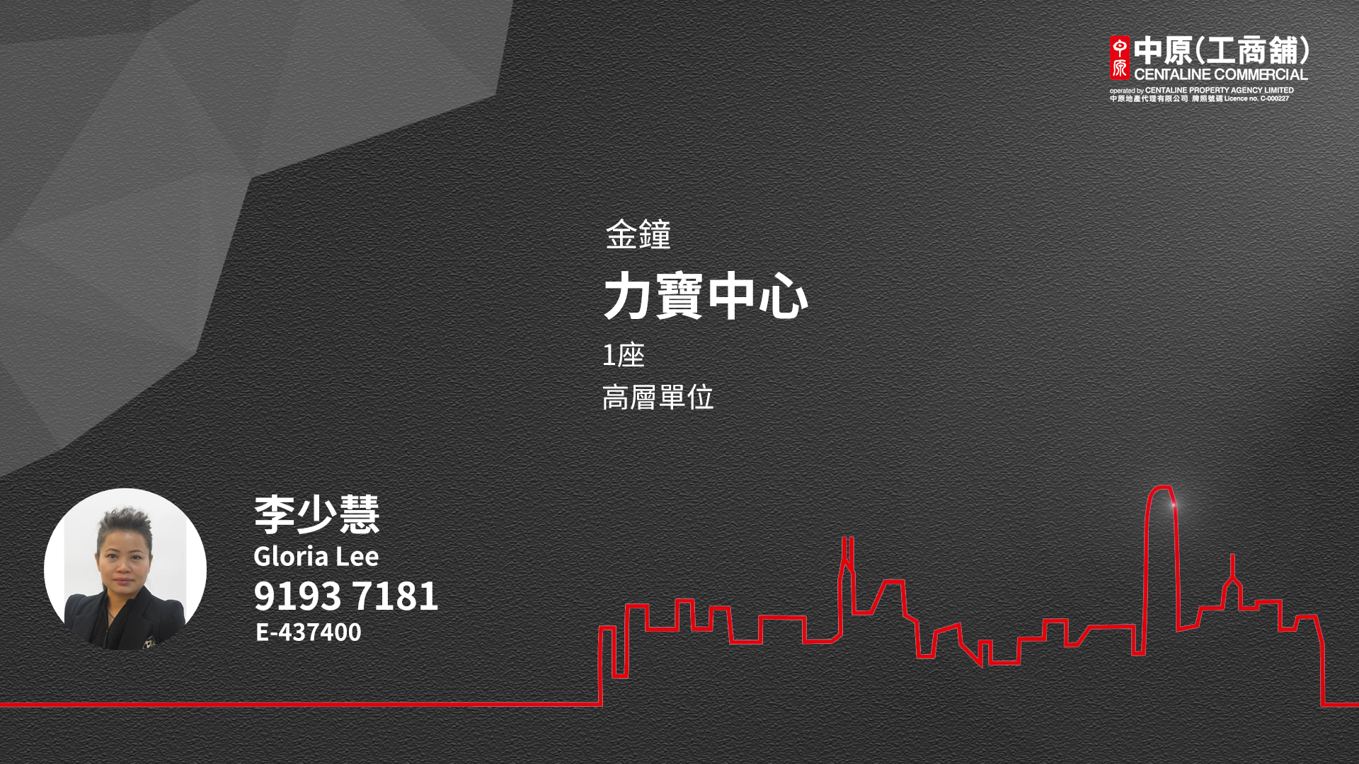 力寶中心1座的單位視頻資料｜寫字樓樓盤｜中原工商舖