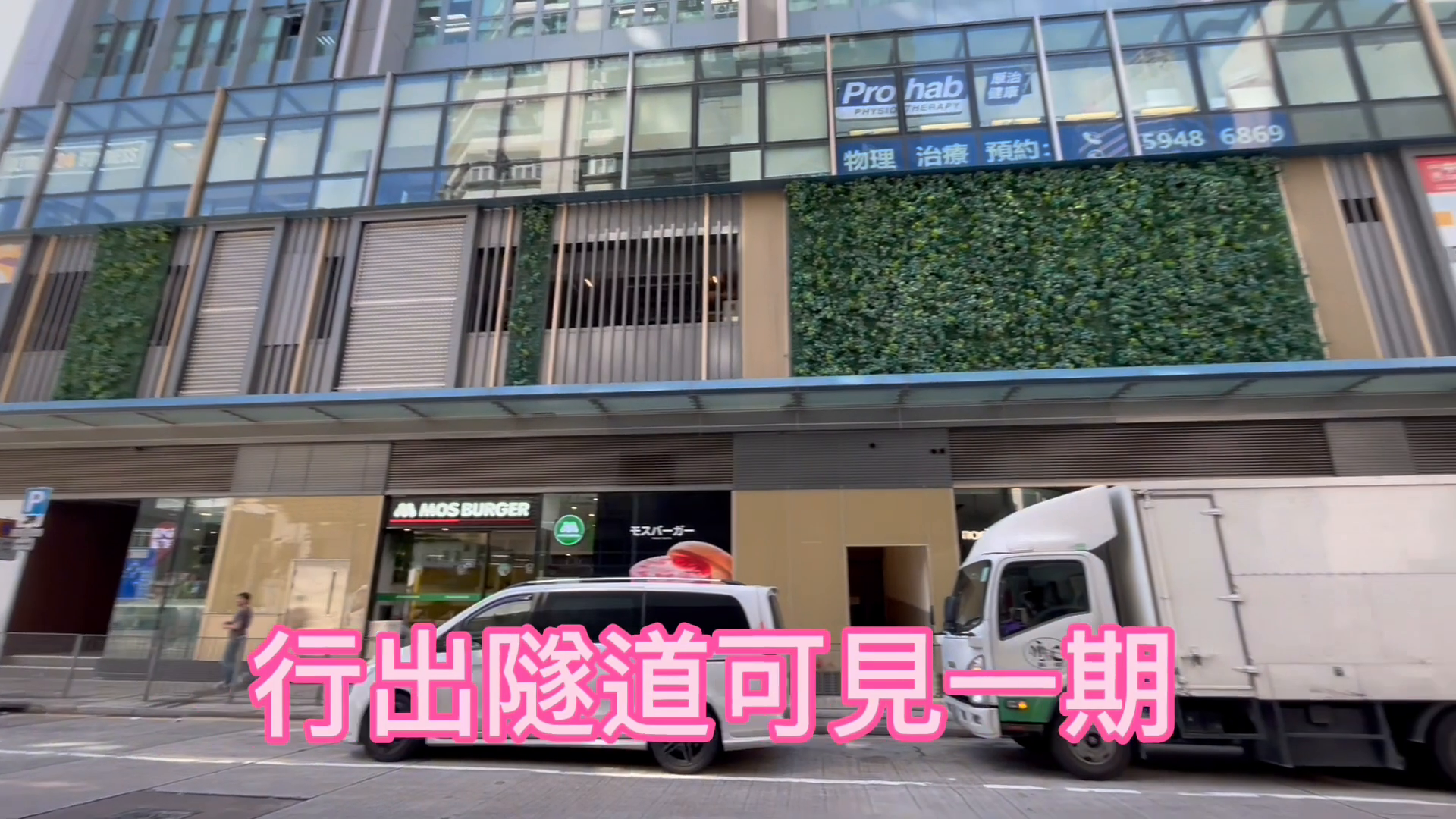 magnet place tower 2的單位視頻資料｜寫字樓樓盤｜中原工商舖