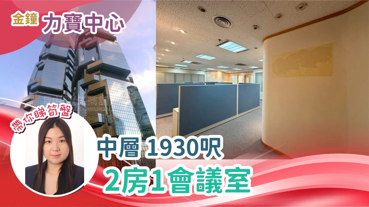 力宝中心2座的单位视频资料｜写字楼楼盘｜中原工商铺