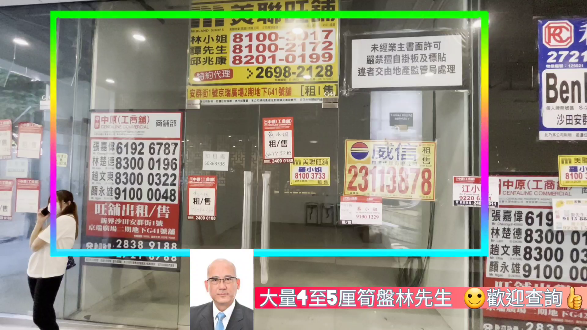 沙田安群街|商舖樓盤|中原工商舖