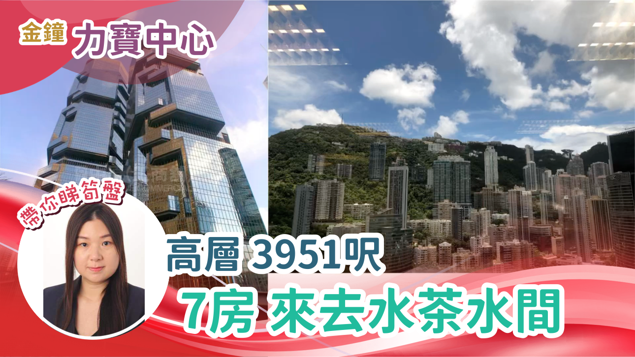 力寶中心2座|寫字樓樓盤|中原工商舖