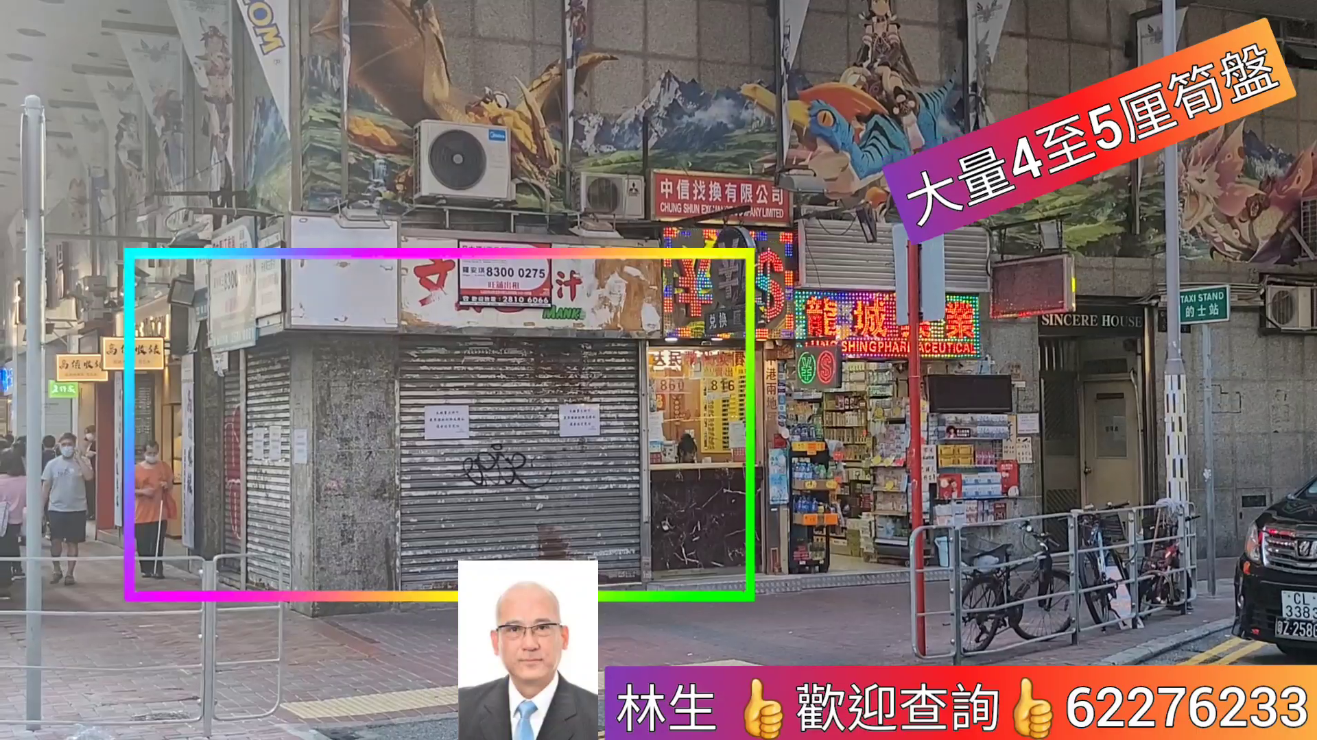 旺角亞皆老街|商舖樓盤|中原工商舖
