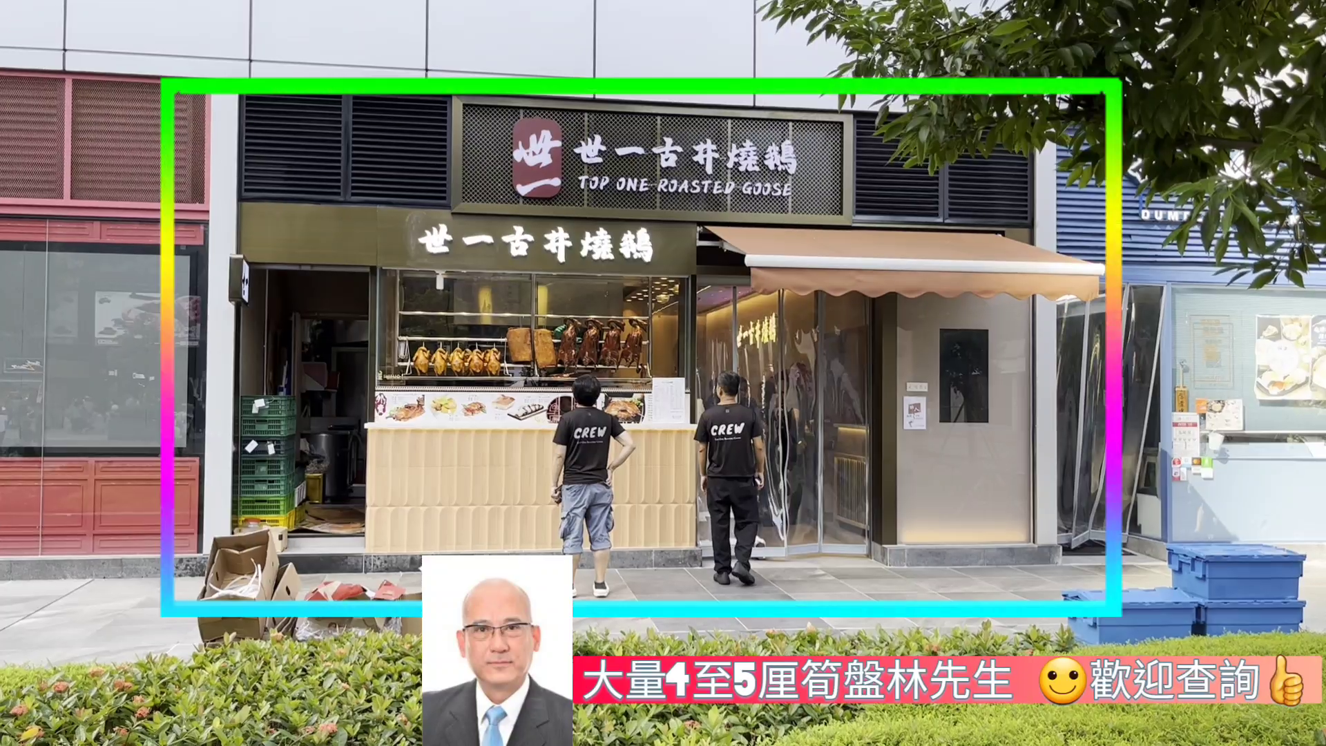 沙田安群街|商舖樓盤|中原工商舖