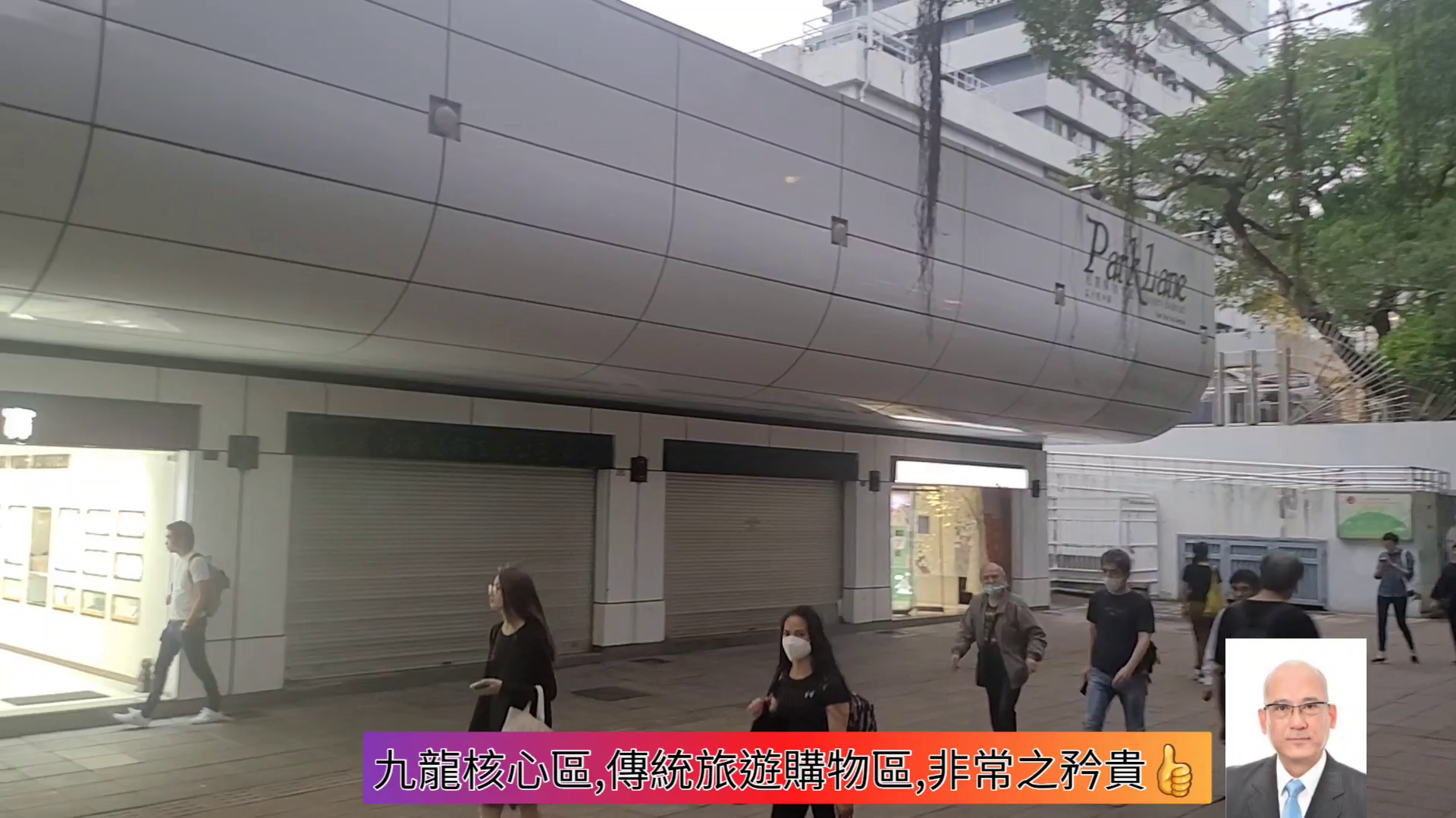 尖沙咀彌敦道|商舖樓盤|中原工商舖