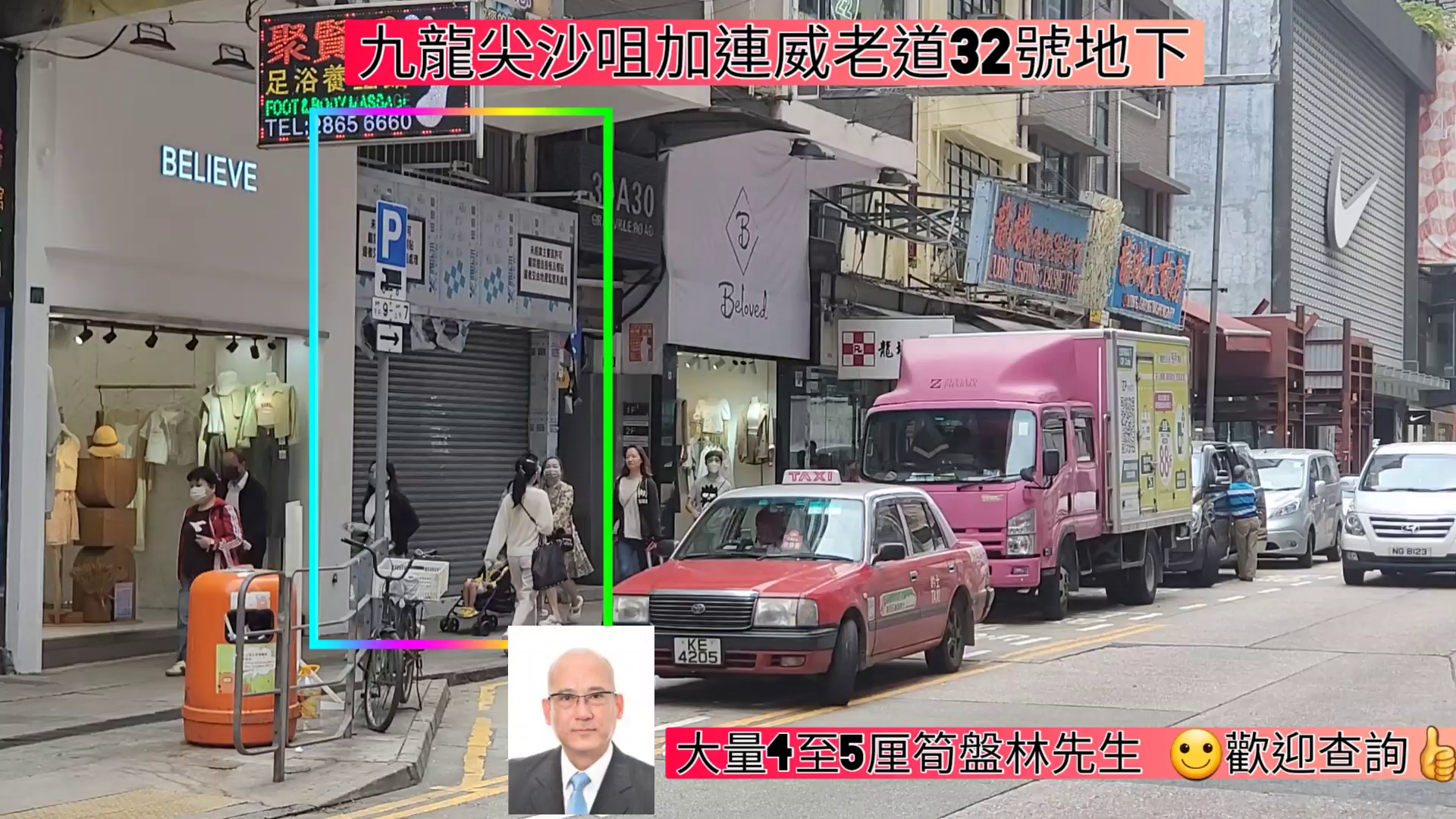 尖沙咀加連威老道的單位視頻資料｜商舖樓盤｜中原工商舖