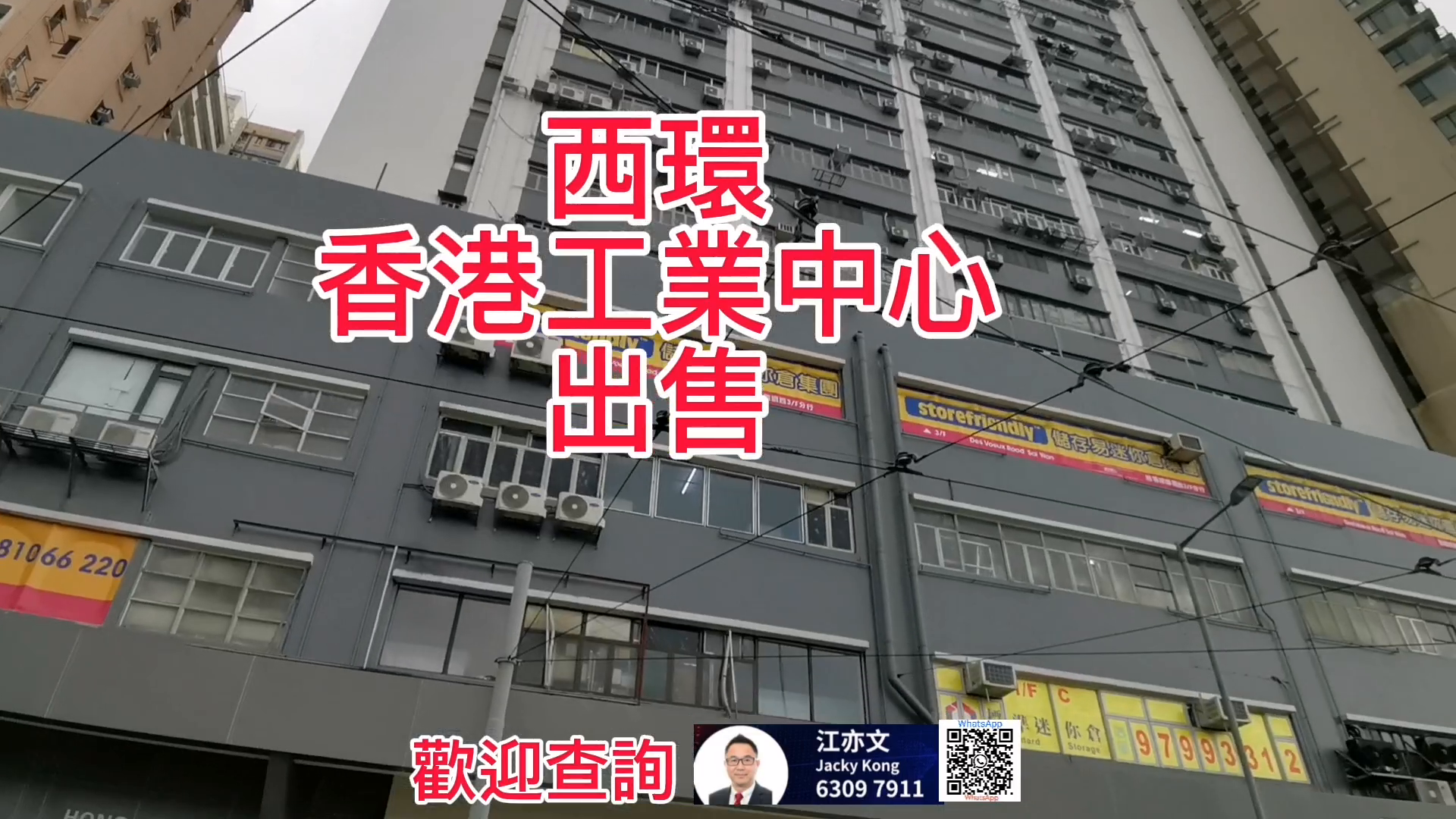 香港工業大廈|工商樓盤|中原工商舖