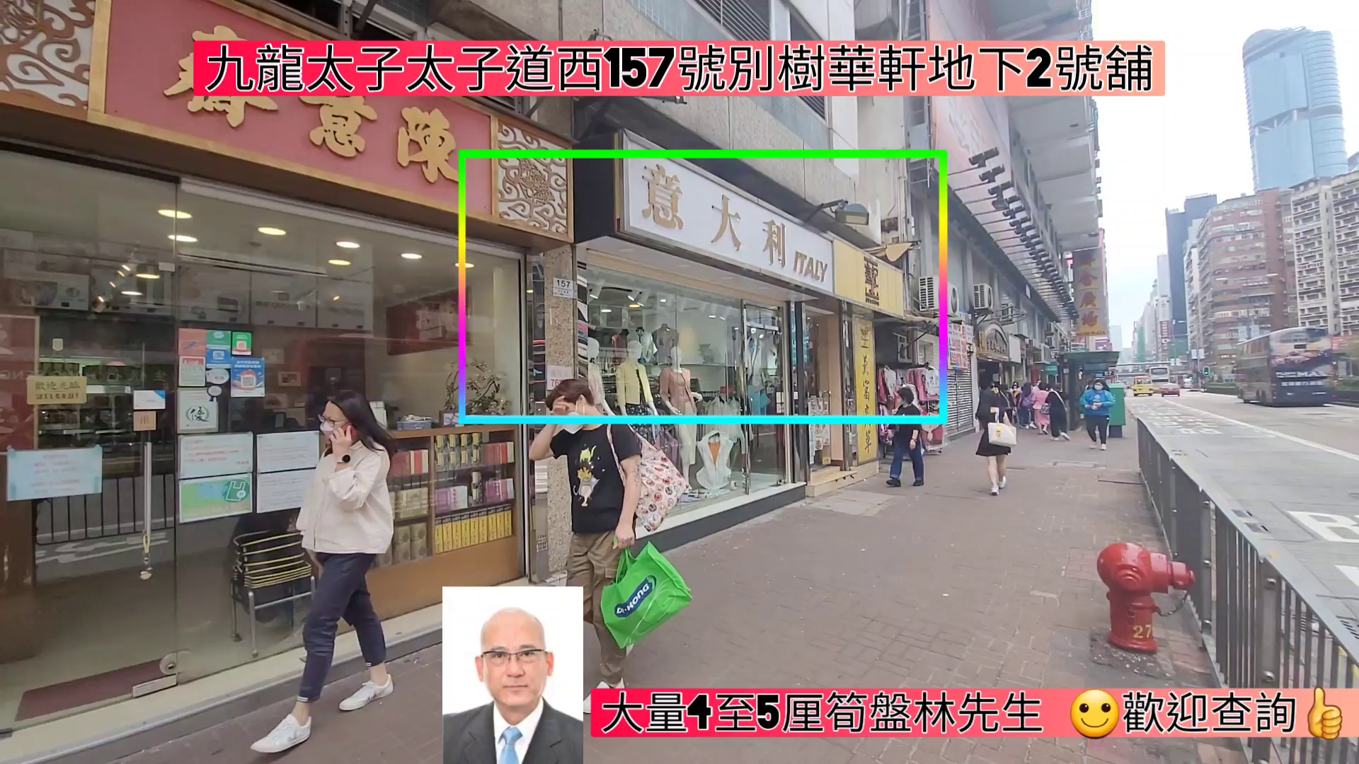 太子太子道西的單位視頻資料｜商舖樓盤｜中原工商舖