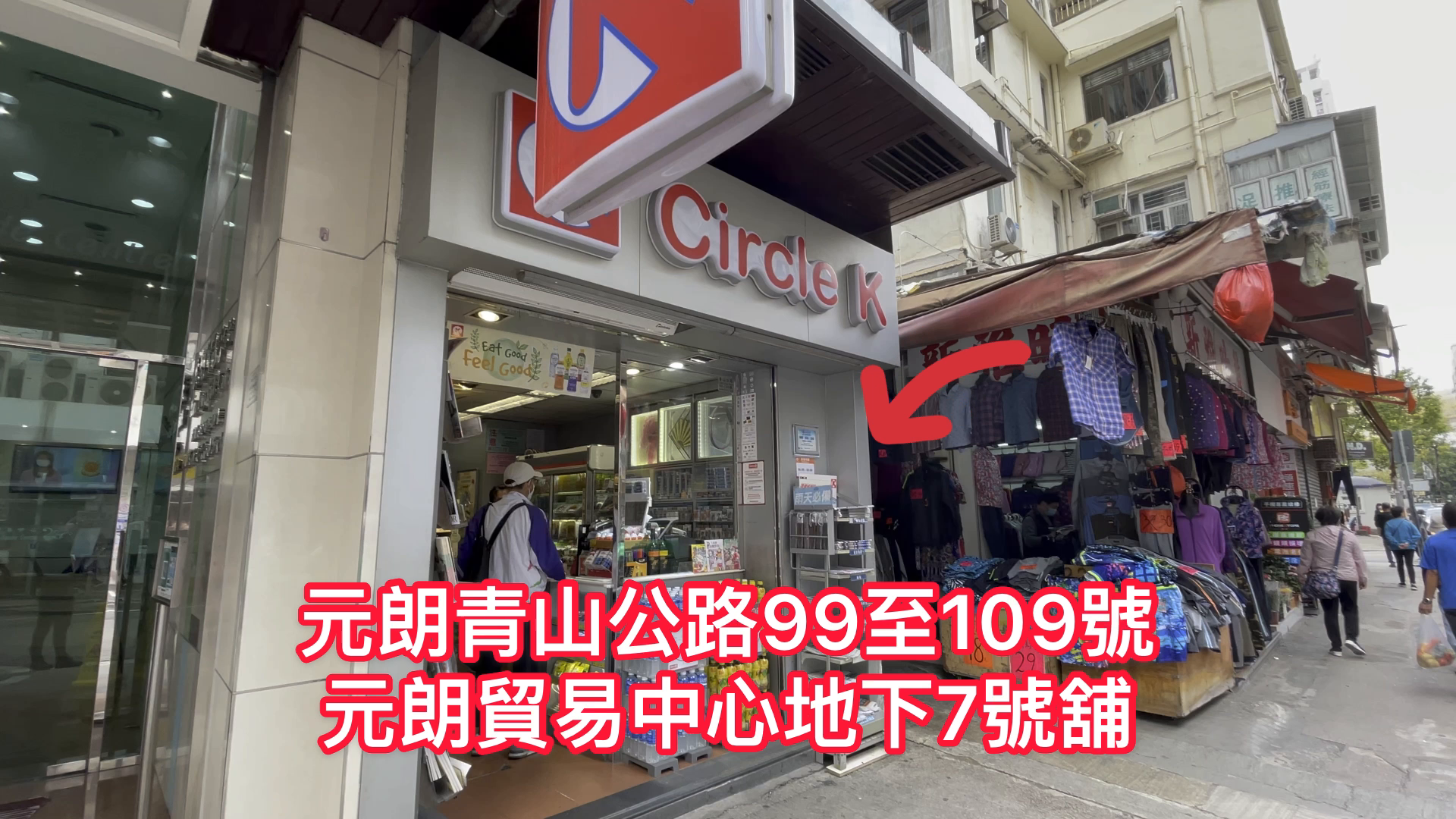 元朗青山公路元朗段的單位視頻資料｜商舖樓盤｜中原工商舖
