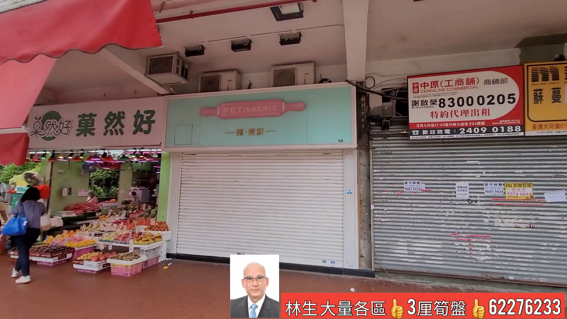 荃灣大河道的單位視頻資料｜商舖樓盤｜中原工商舖
