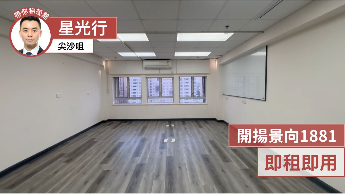 星光行｜寫字樓樓盤｜中原工商舖