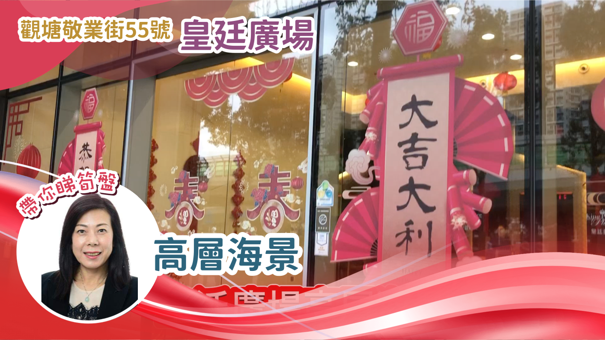 皇廷廣場｜寫字樓樓盤｜中原工商舖