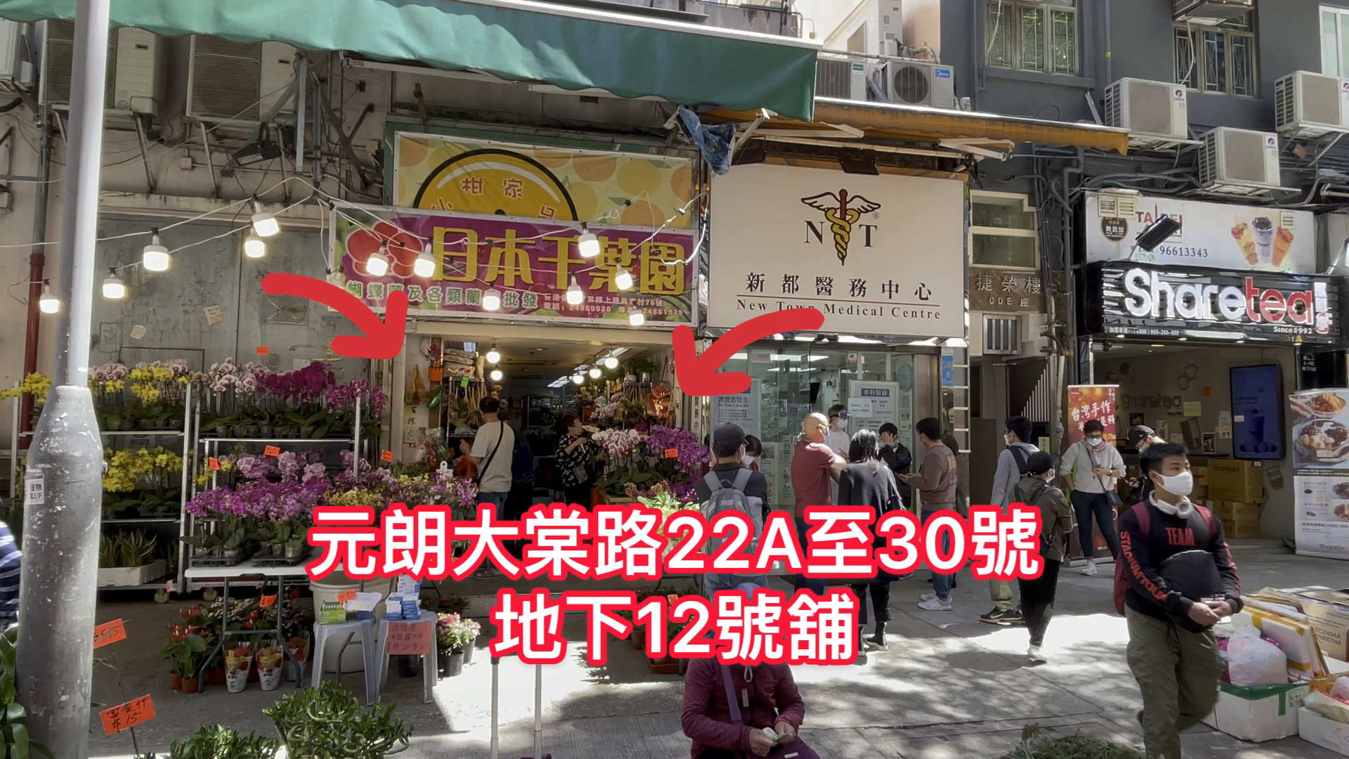 元朗大棠路的單位視頻資料｜商舖樓盤｜中原工商舖