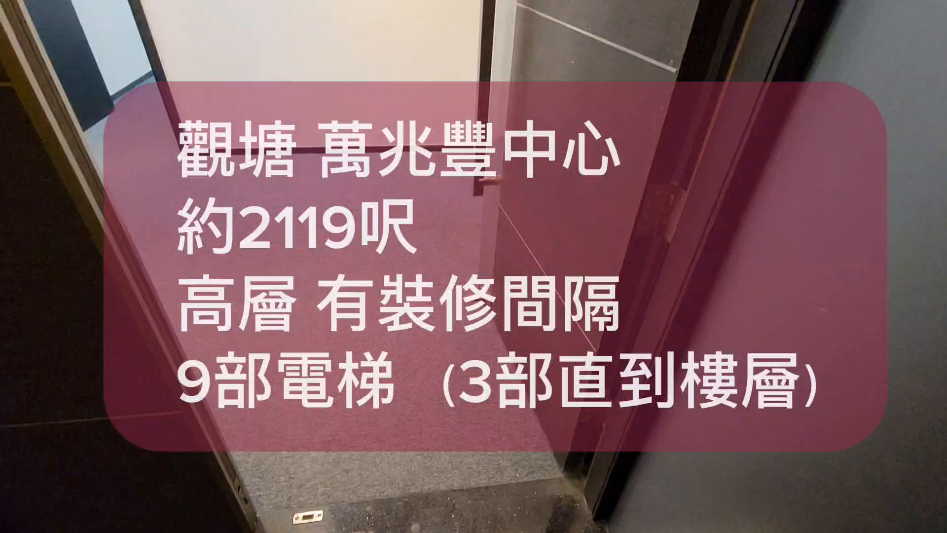 萬兆豐中心|寫字樓樓盤|中原工商舖