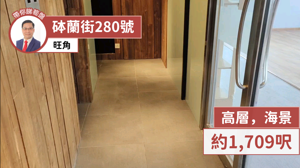 砵蘭街280號|寫字樓樓盤|中原工商舖