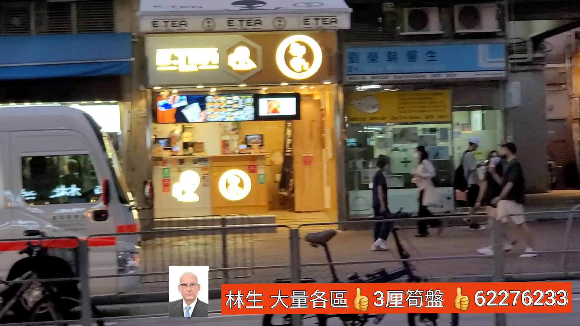 大角咀海庭道的單位視頻資料｜商舖樓盤｜中原工商舖