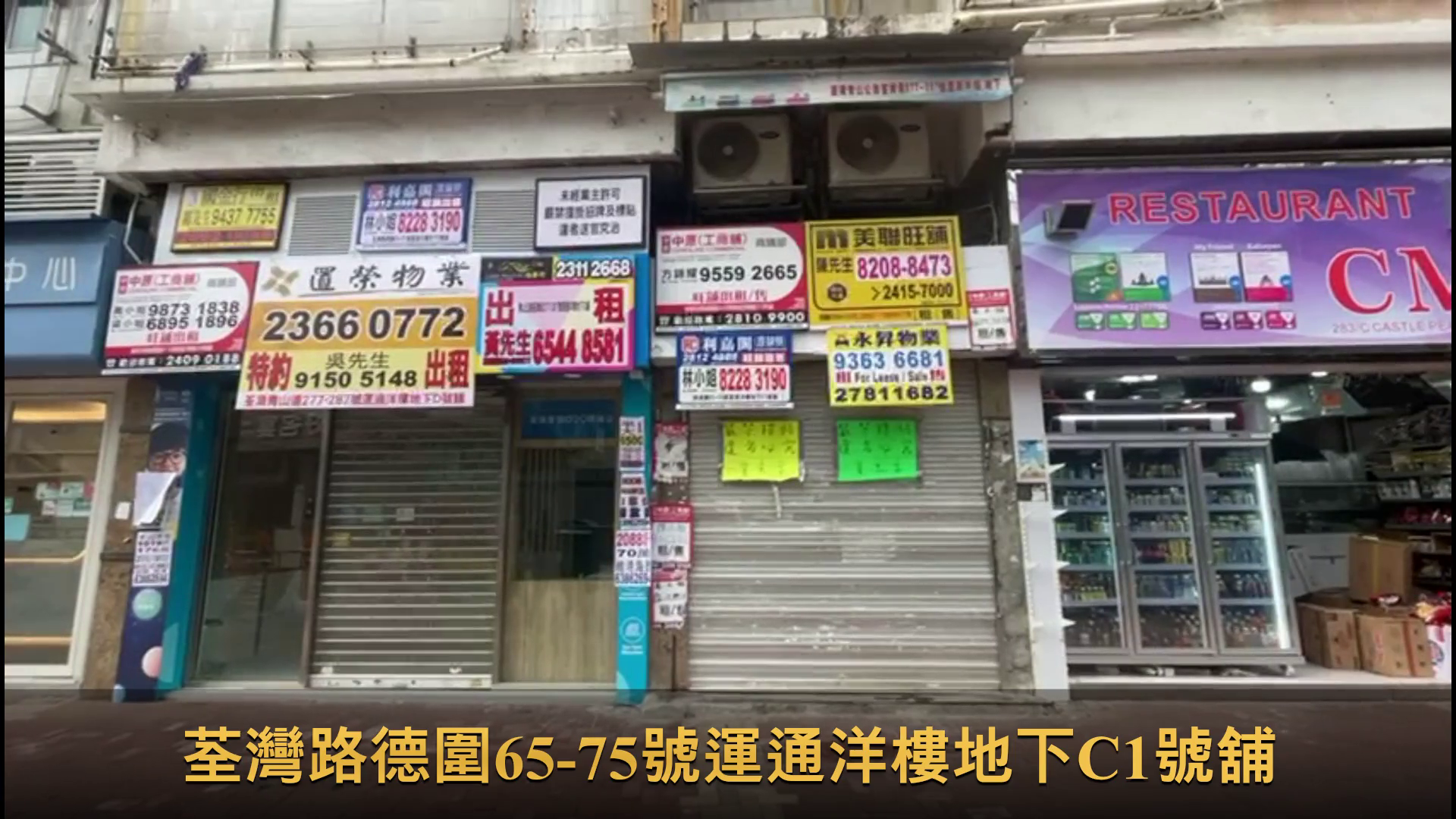 荃湾运通街|商铺楼盘|中原工商铺