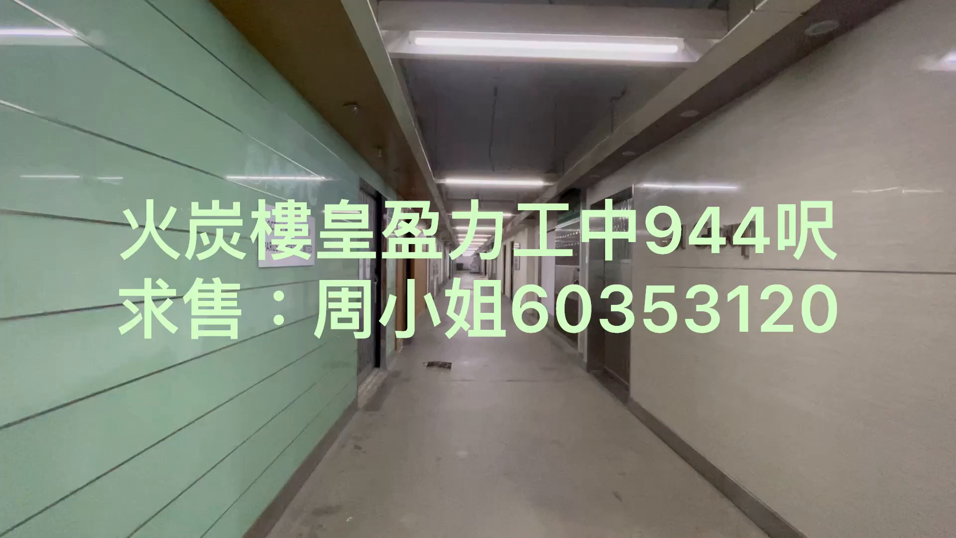 盈力工業中心的單位視頻資料｜工商樓盤｜中原工商舖