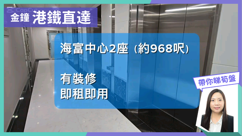 海富中心2期的单位视频资料｜写字楼楼盘｜中原工商铺