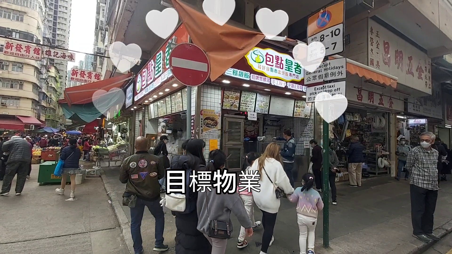 unit video materials about mongkok nelson street / reclamation street | retail listing | centaline commercial