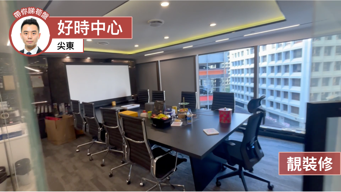 好時中心的單位視頻資料｜寫字樓樓盤｜中原工商舖