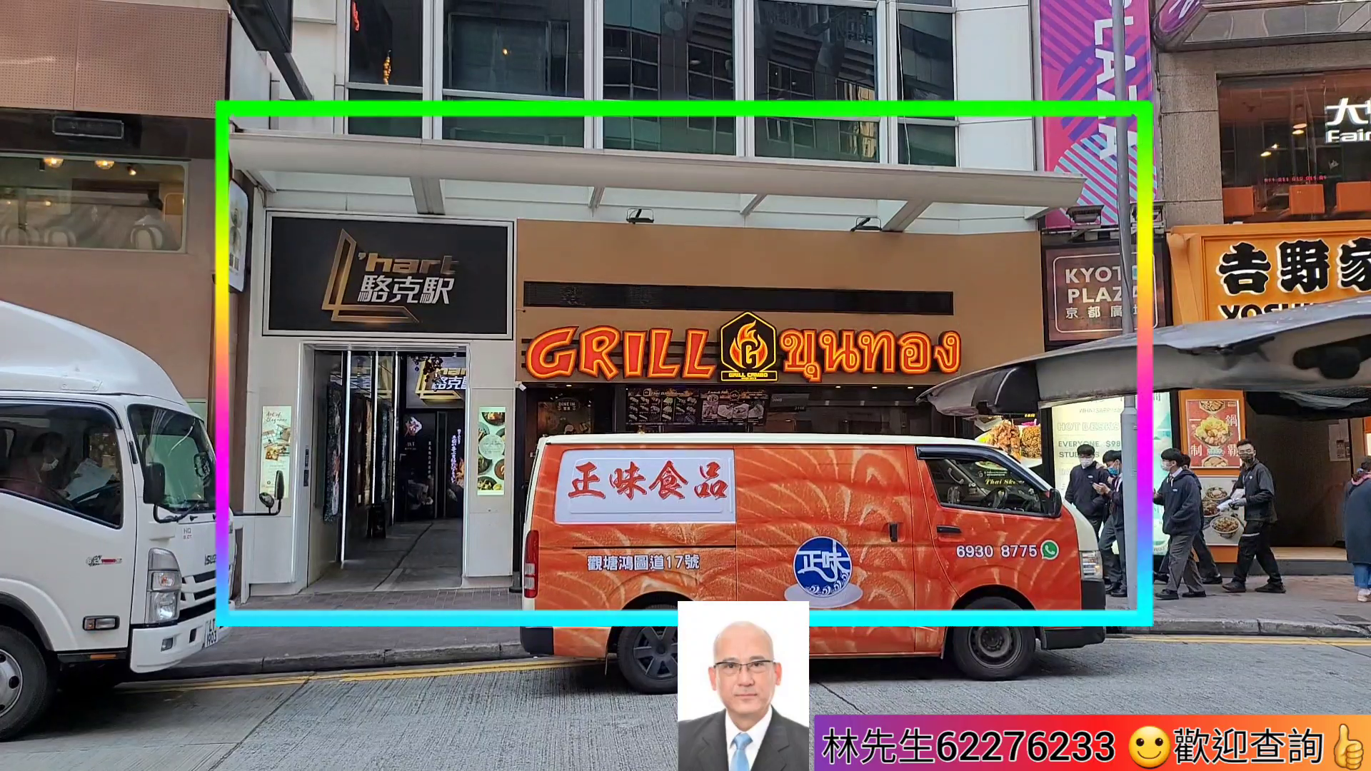 銅鑼灣駱克道的單位視頻資料｜商舖樓盤｜中原工商舖