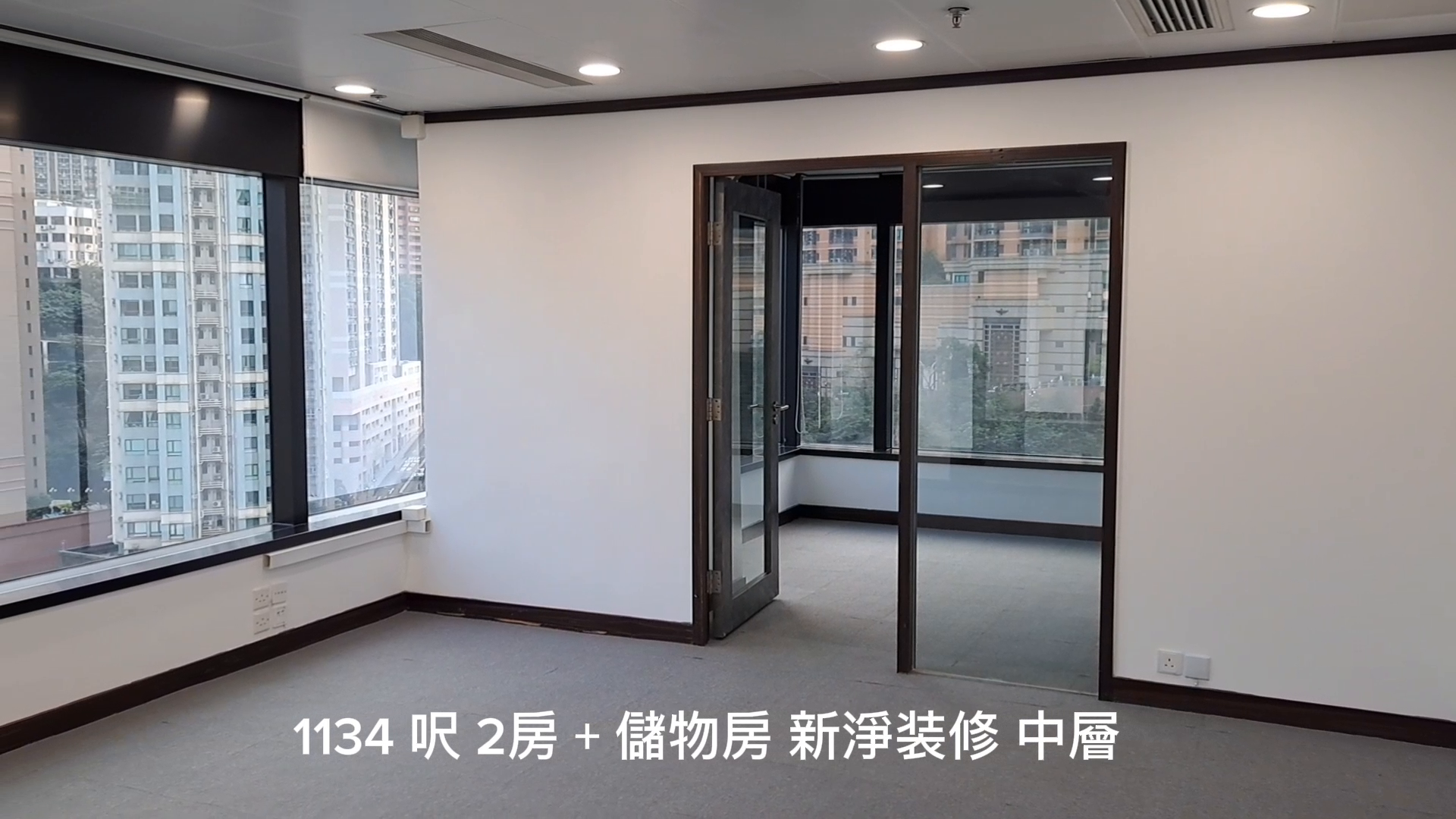 力寶禮頓大廈的單位視頻資料｜寫字樓樓盤｜中原工商舖