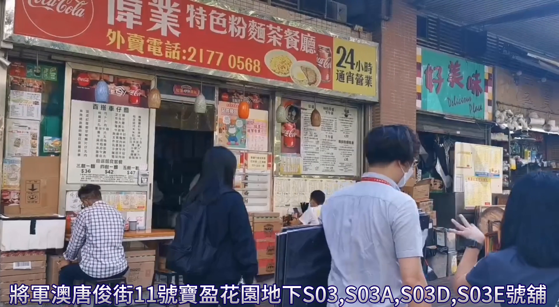 将军澳唐俊街|商铺楼盘|中原工商铺