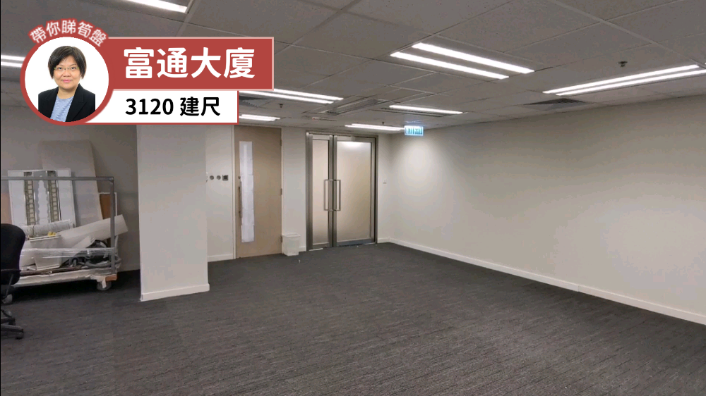 unit video materials about fortis tower | office listing | centaline commercial