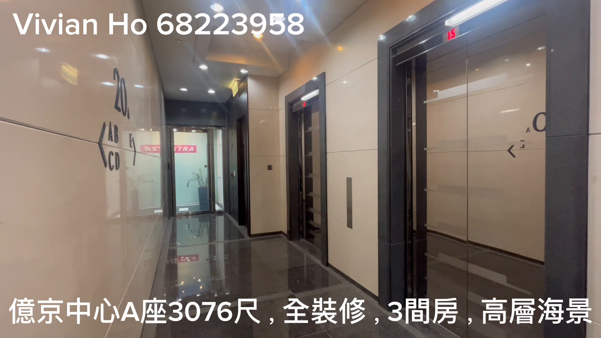億京中心a座的單位視頻資料｜寫字樓樓盤｜中原工商舖