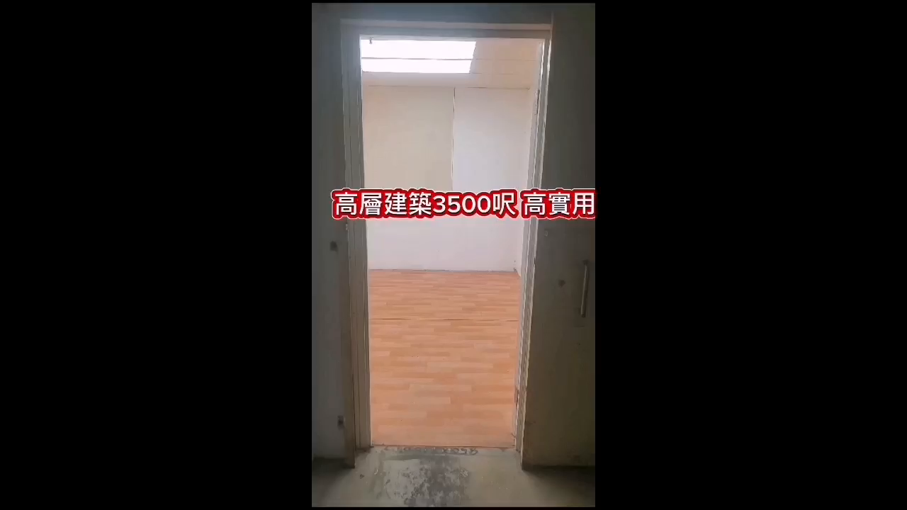 香華工業大廈的單位視頻資料｜工商樓盤｜中原工商舖