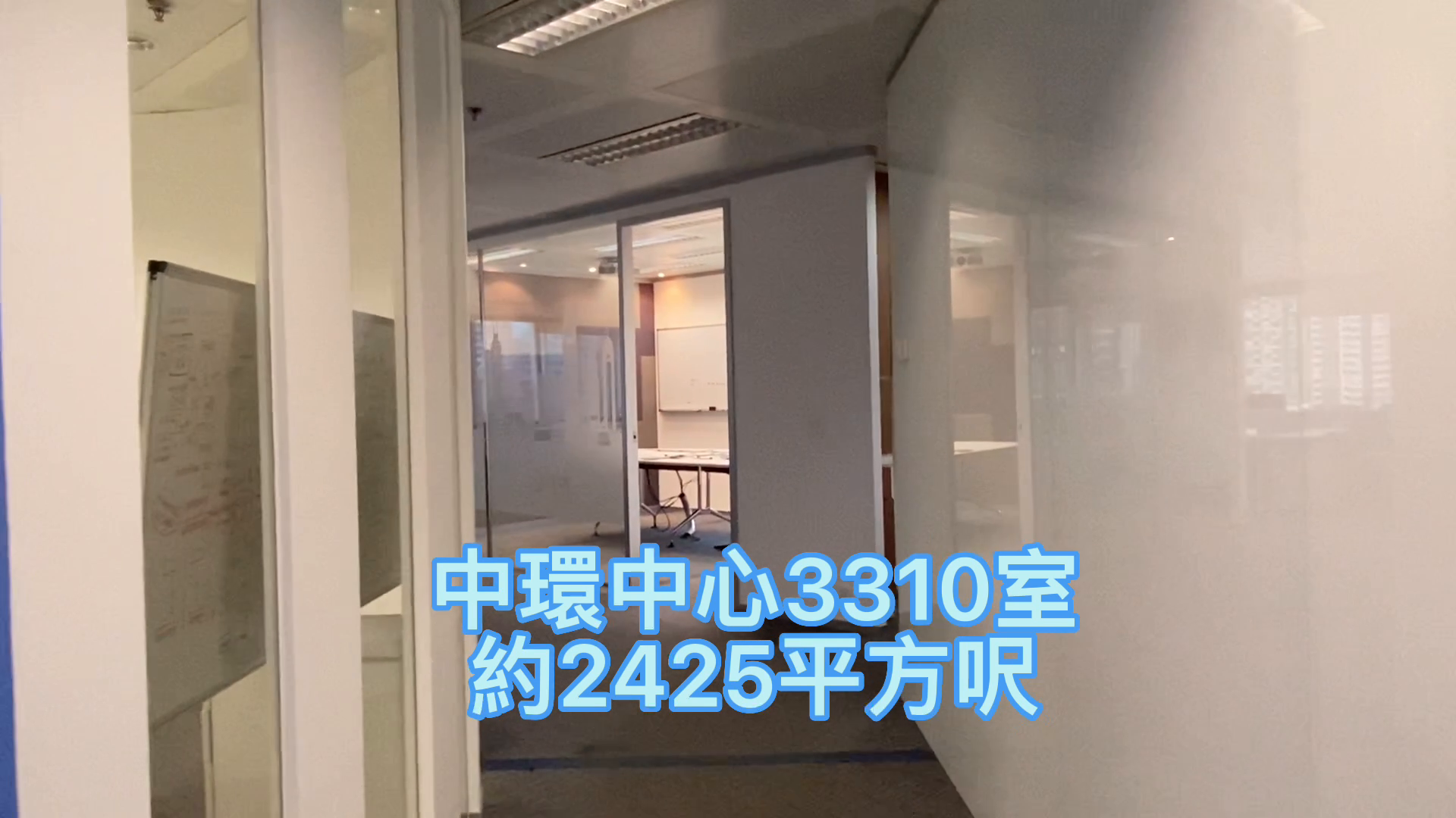 中環中心的單位視頻資料｜寫字樓樓盤｜中原工商舖