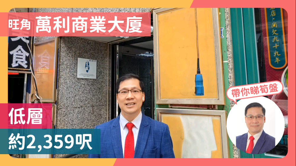 unit video materials about manly commercial building | office listing | centaline commercial