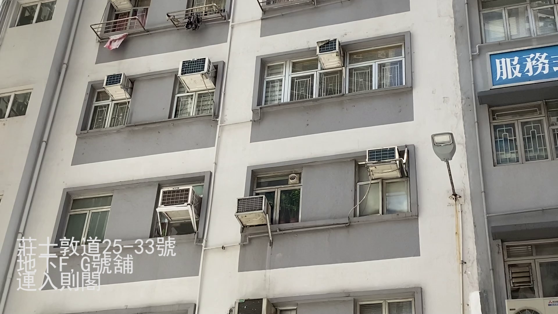 灣仔莊士敦道的單位視頻資料｜商舖樓盤｜中原工商舖