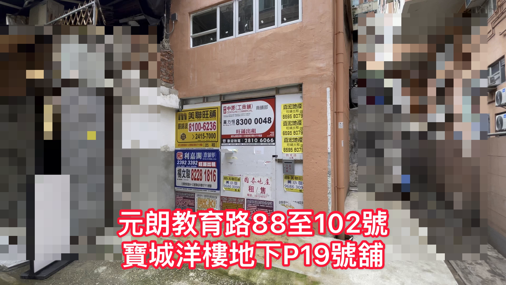 元朗元朗教育路|商铺楼盘|中原工商铺
